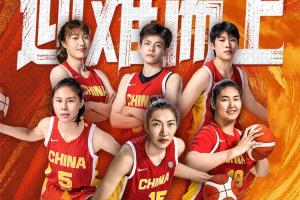 世界杯晚上8:15：中国女篮vs美国🔥🔥上咪咕为中国女篮加油