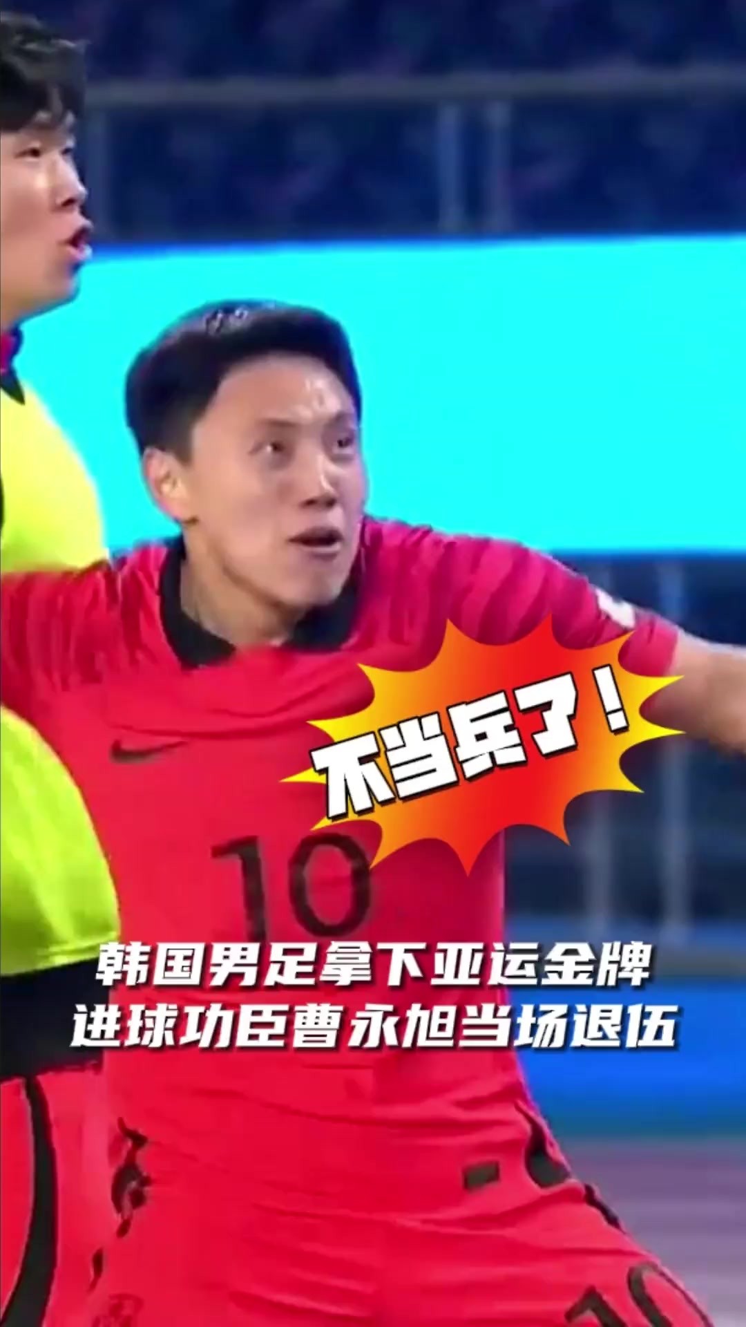 金牌才能免兵役！中国男足U23半决赛对阵韩国将是一场恶战